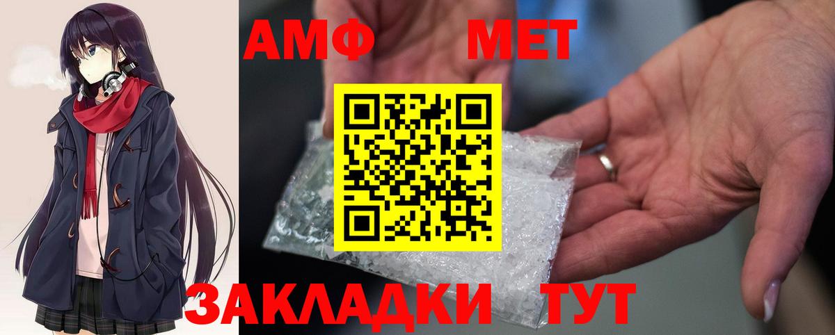 Амфетамин VHQ Дзержинский