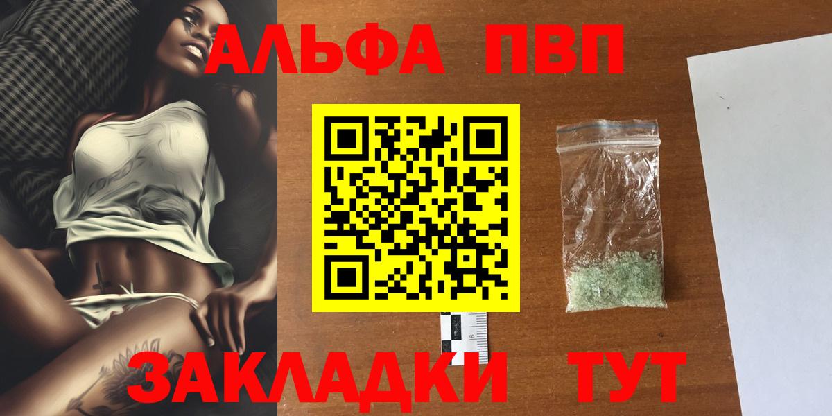 Alfa_PVP кристаллы  Alpha-PVP крисы CK  закладки  Вход с VPN  A PVP VHQ  Дзержинский 