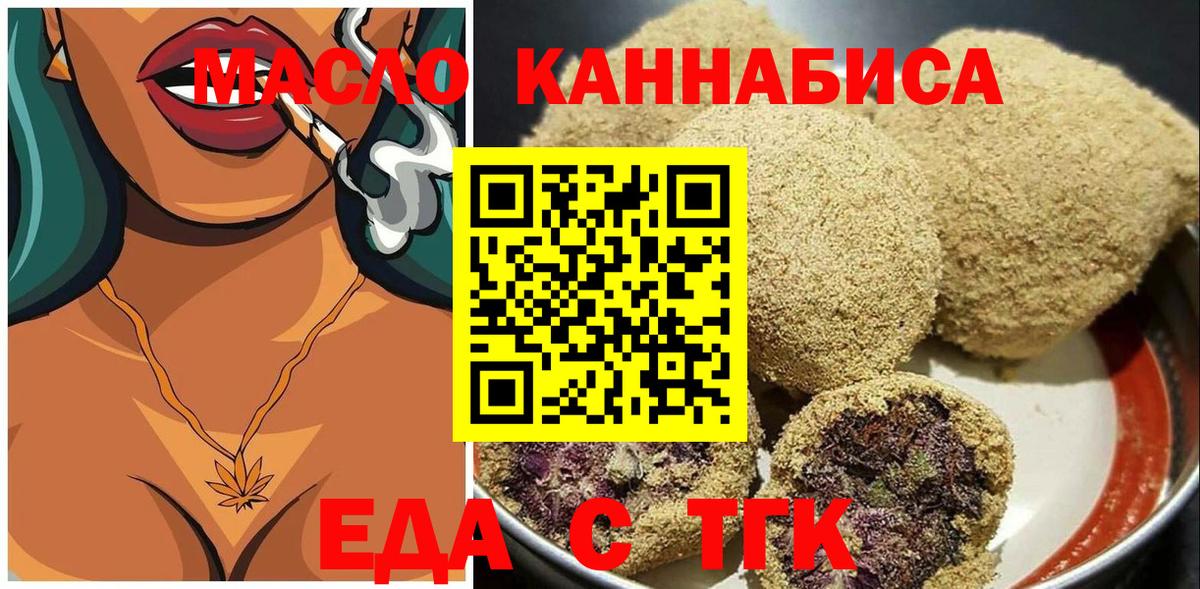 Дзержинский  Cannafood конопля  Вход с VPN 