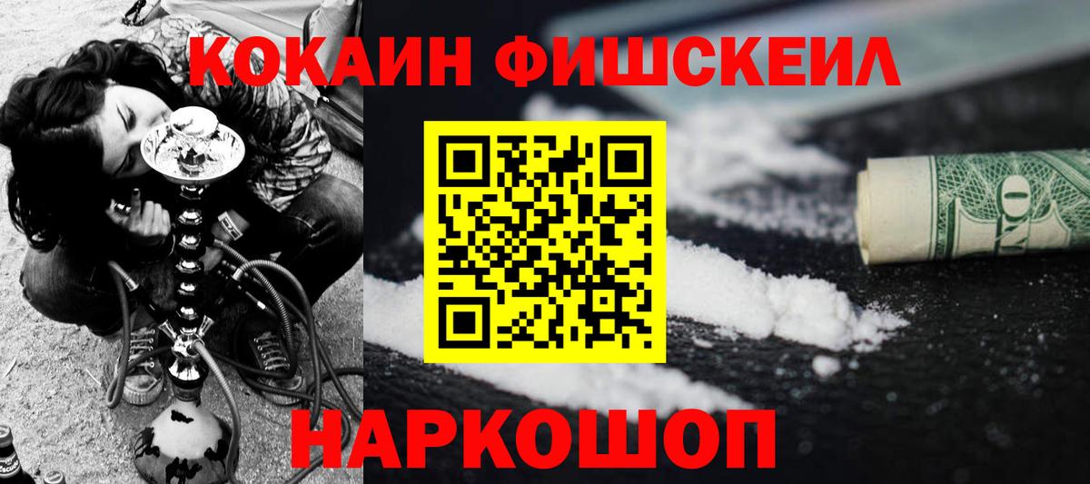 COCAIN Эквадор  Вход с VPN  Дзержинский  Cocaine Перу 