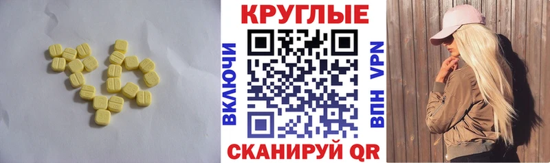 Ecstasy ешки цена Дзержинский
