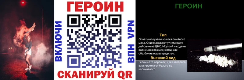 ГЕРОИН Heroin Дзержинский