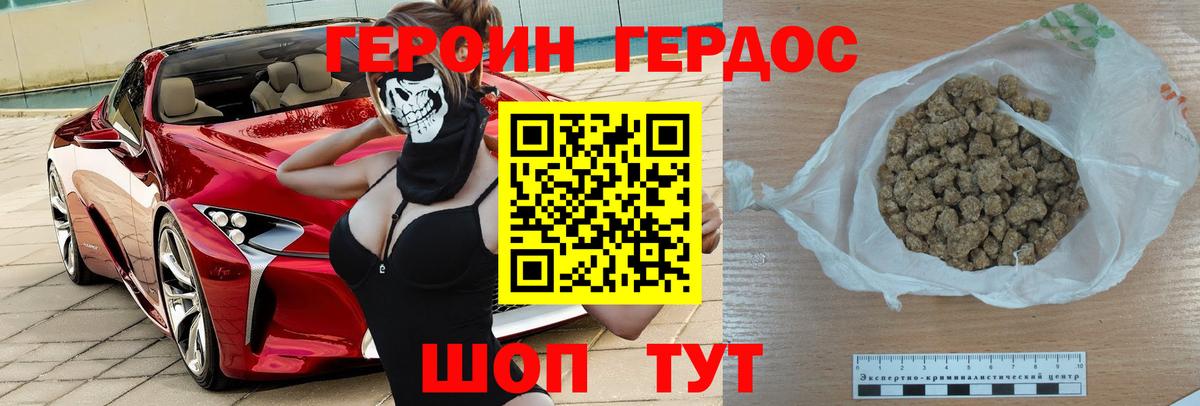 ГЕРОИН Афган  Вход с VPN  Дзержинский 