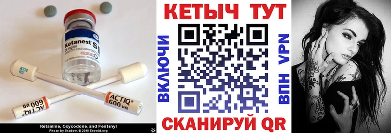 где можно купить Дзержинский КЕТАМИН VHQ