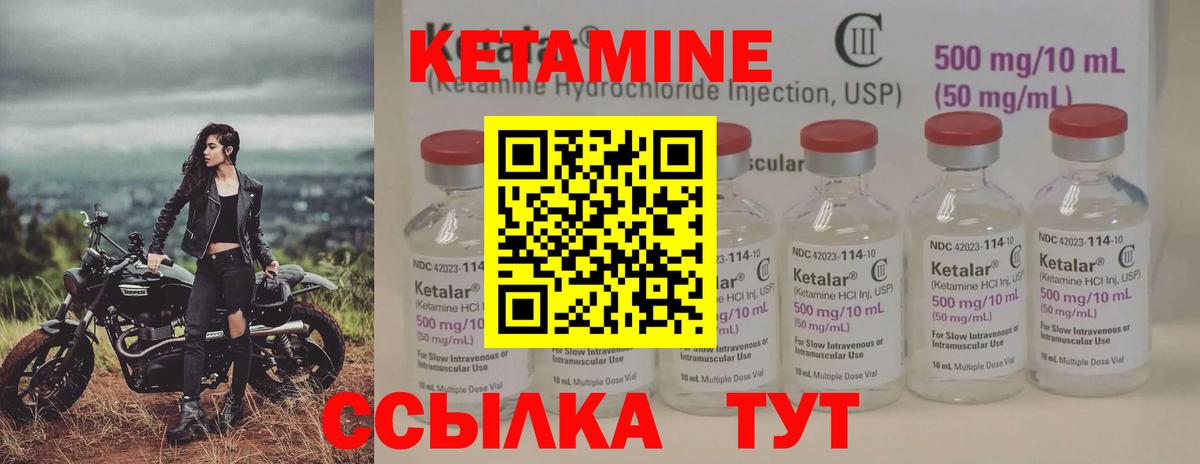 Дзержинский  КЕТАМИН ketamine  Вход с VPN 
