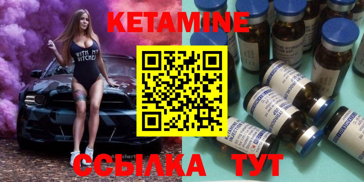 КЕТАМИН VHQ Дзержинский