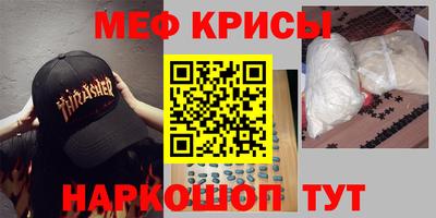 MESCALINE Волжск
