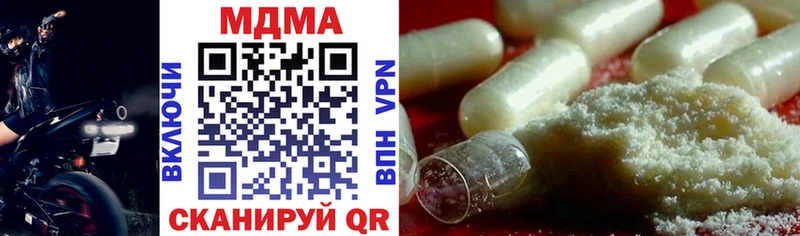 МДМА VHQ  купить наркоту  Дзержинский 
