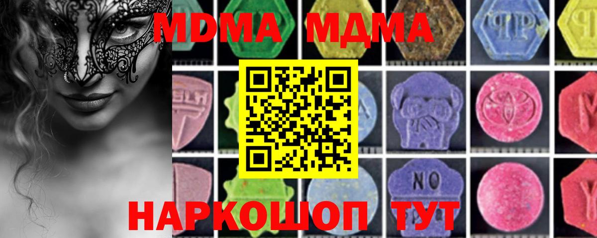 MDMA молли Дзержинский