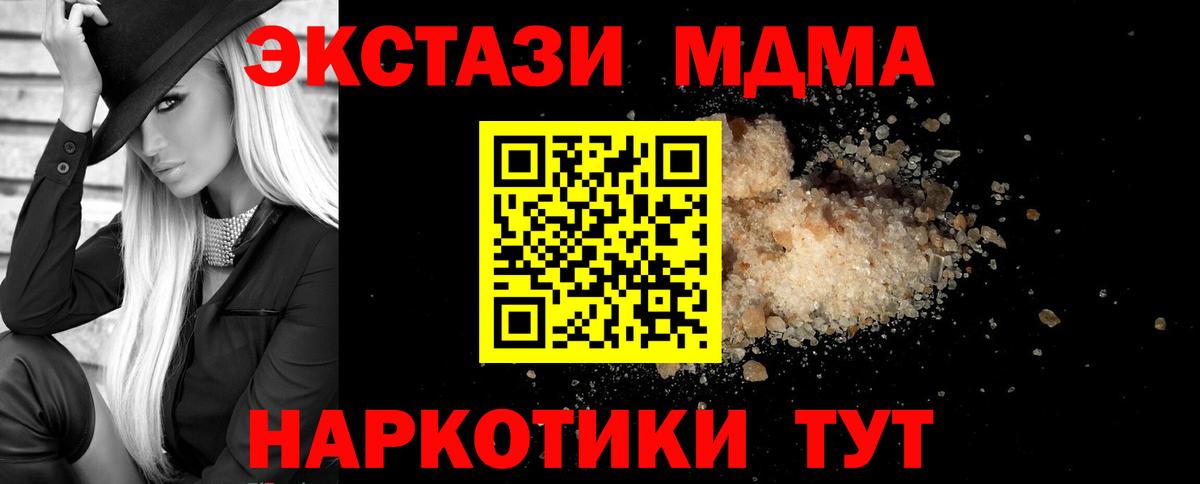 MDMA  МДМА Molly  Дзержинский  Вход с VPN  MDMA молли 