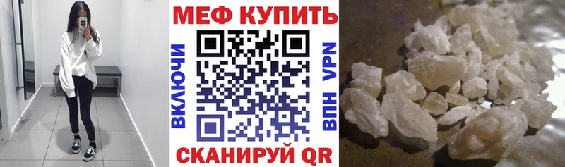 МЕФ mephedrone  Дзержинский 