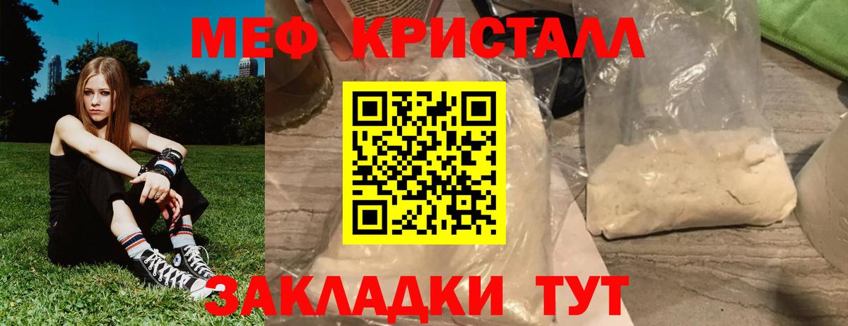 Мефедрон  Дзержинский