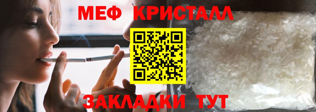 МЯУ-МЯУ  Вход с VPN  МЯУ-МЯУ VHQ  МЕФ  Дзержинский  Мефедрон 4 MMC 
