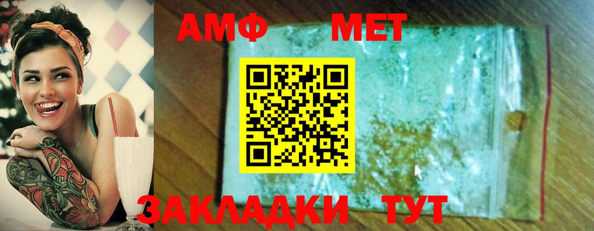 МЕТАМФЕТАМИН винт Дзержинский