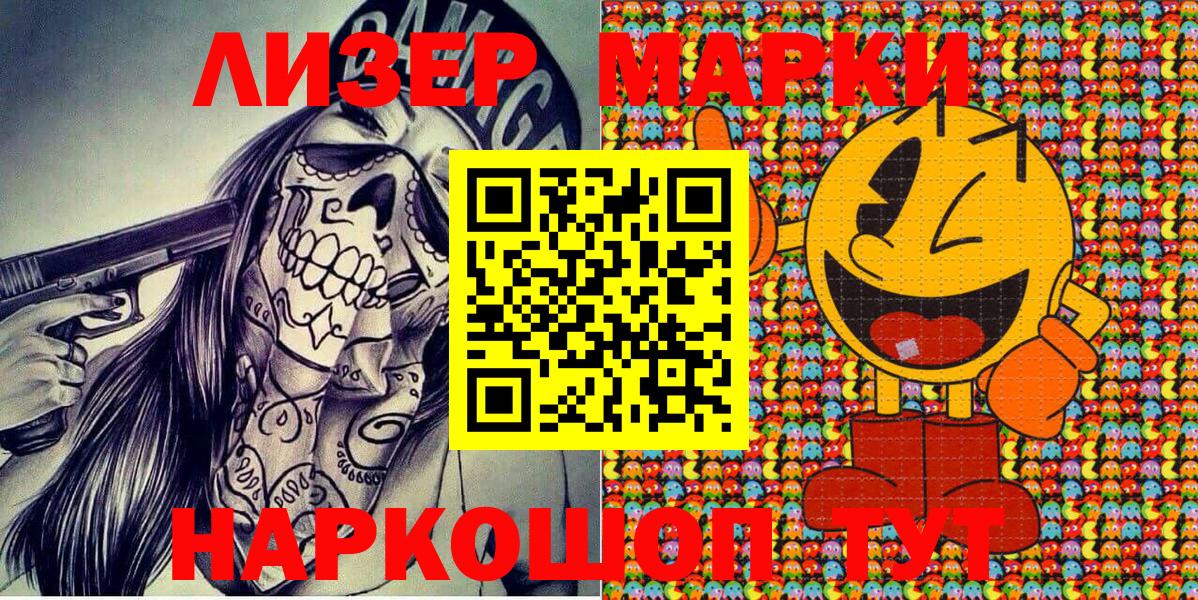 Дзержинский  Наркотические марки 1500мкг  Вход с VPN  цены   Наркотические марки 1500мкг 