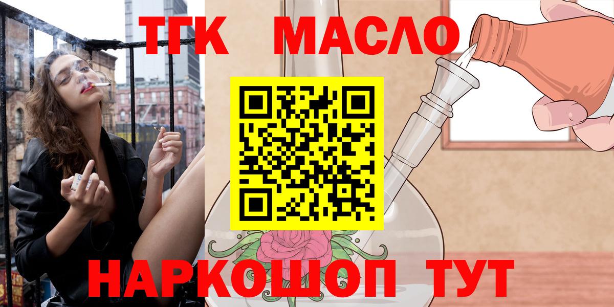 Дистиллят ТГК жижа  ТГК концентрат  Дзержинский  Вход с VPN 